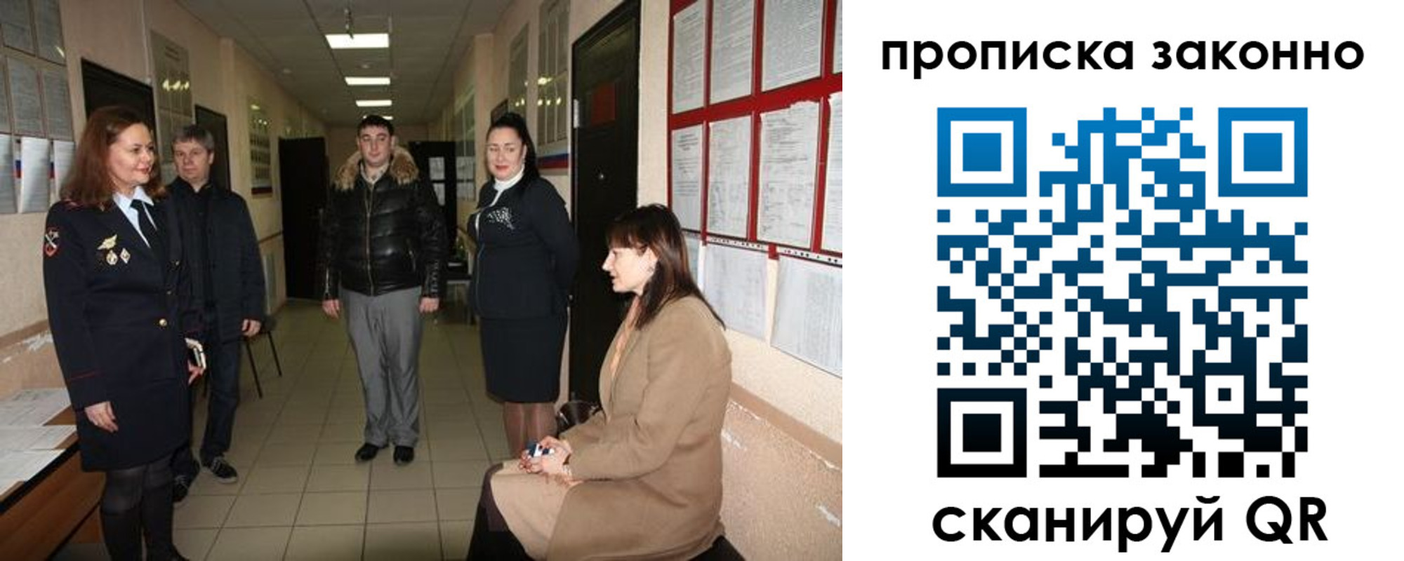 прописка в квартире в Бабаево