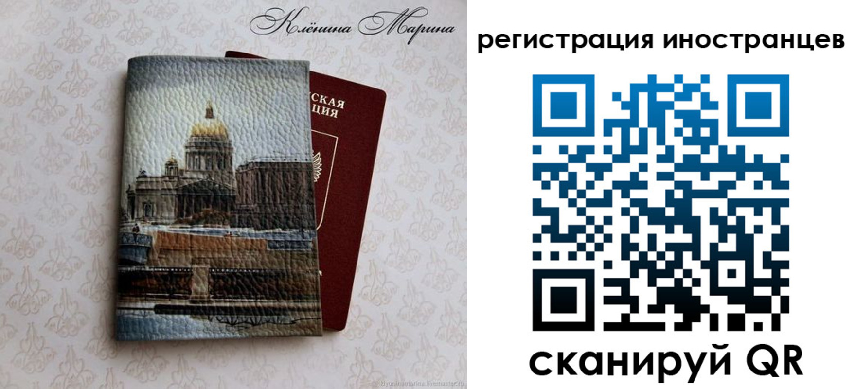 прописка для школы в Бабаево