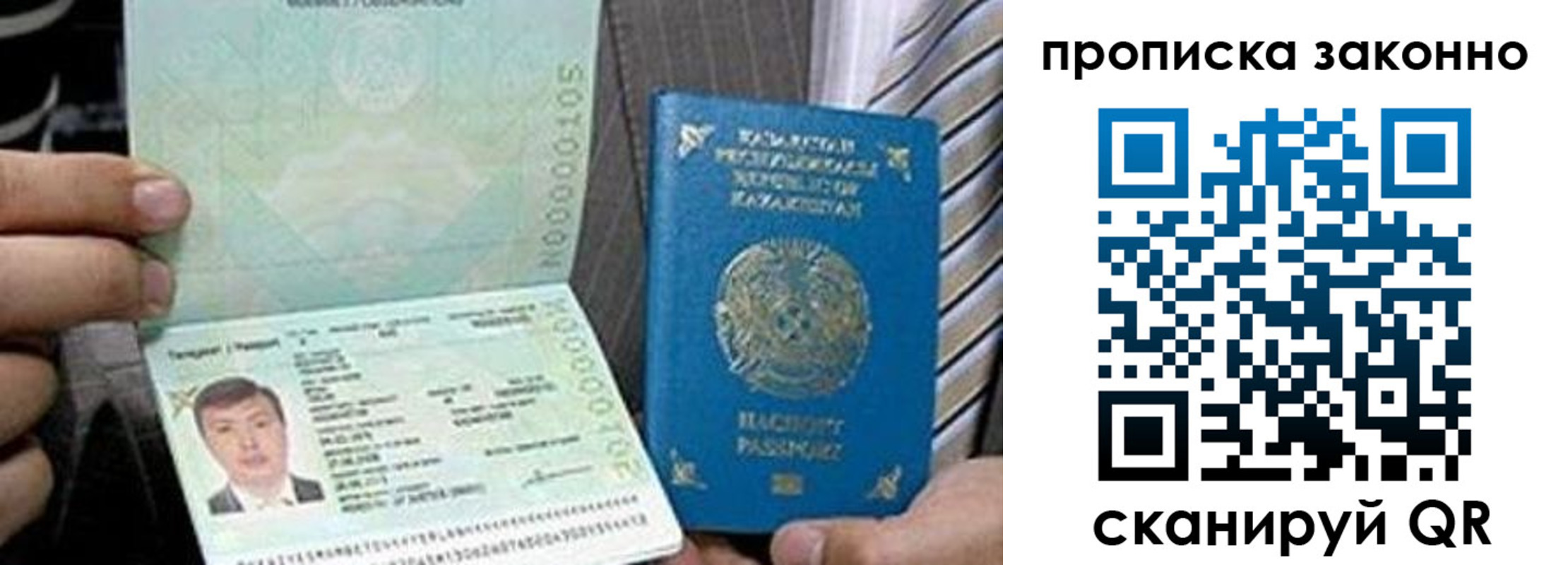 временная регистрация для школы в Бабаево