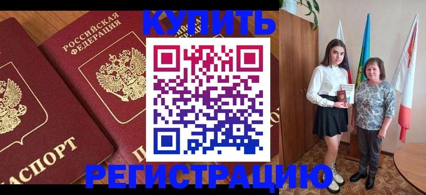 пропишу в квартире в Бабаево