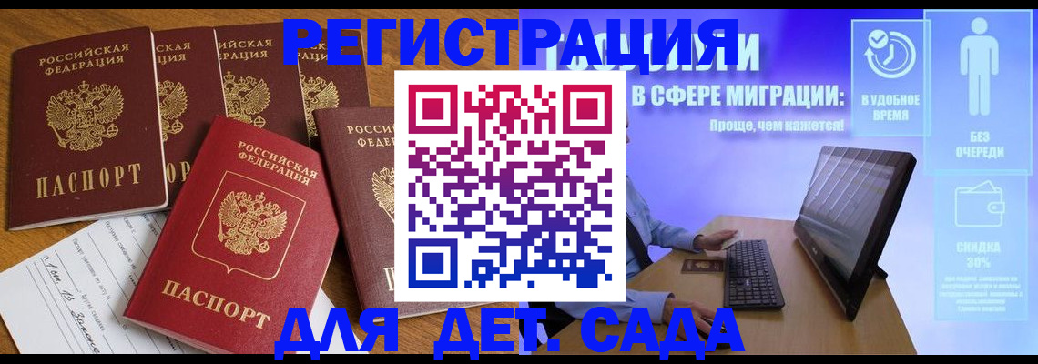 временная регистрация 2025 в Бабаево