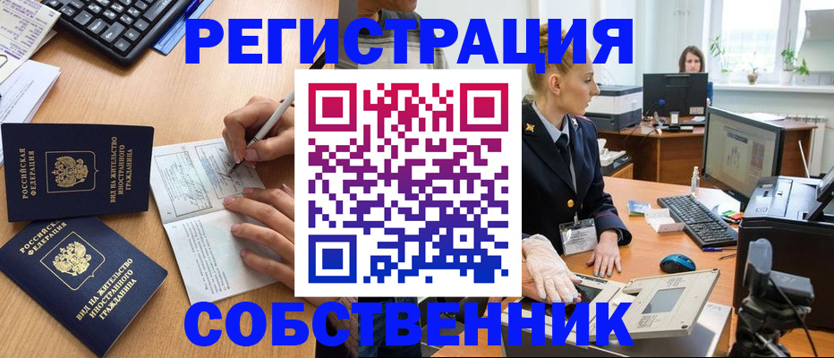 прописка поиск в Бабаево